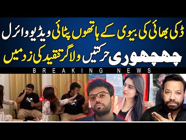 Youtube Vlogger facing New Scenario after a viral video  | Alag News with Tariq Mateen