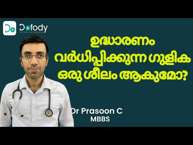 ഉദ്ധാരണം കൂടി പക്ഷേ... Can You Become Addicted to Tablets Like Sildenafil & Tadalafil? 🩺 Malayalam