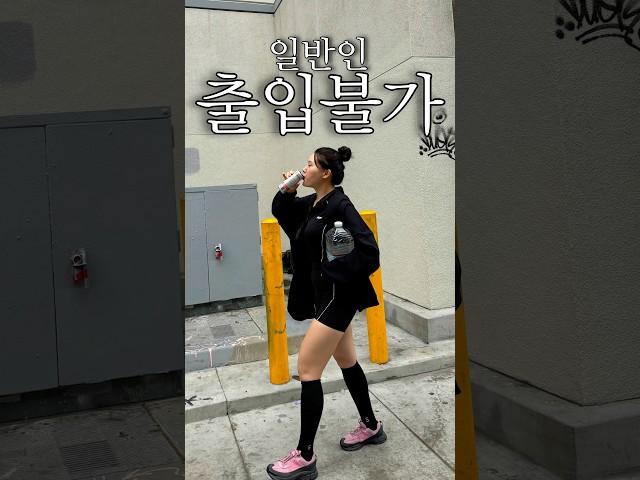 LA여행ep.2 억만장자만 다닌다는 헬스장 가봄