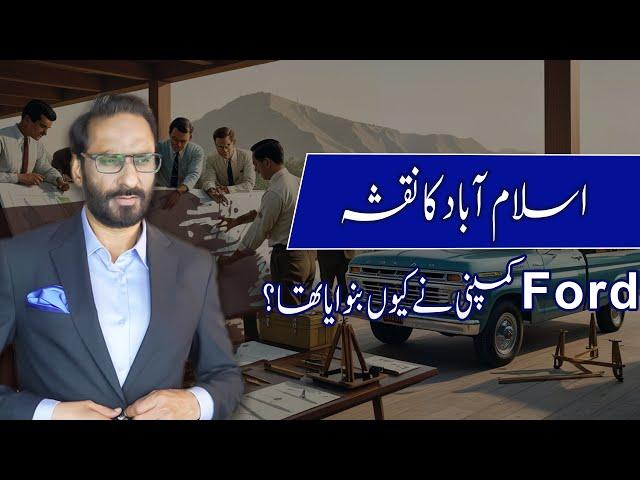 The Surprising Connection Between Ford and Islamabad's Map | Javed Chaudhry | SX1T