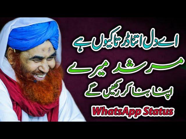New Manqabat Ameer E Ahlesunnat Aey Dil Itna Darta Kyun Hai By Faraz Attari |Whatsapp Status|2020