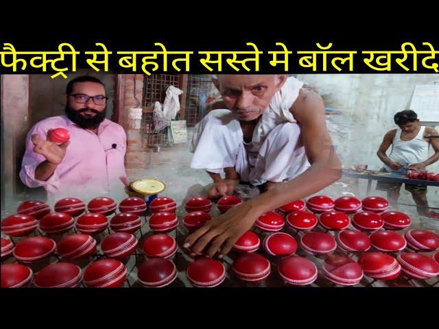 Cricket Ball Review of all varieties Quality at Factory in MEERUT City INDIA  PKG BOSS SPORTS