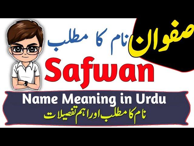 Safwan Name Meaning in Urdu & Hindi | Safwan Naam Ka Matlab Kya Hota Hai | Urdusy