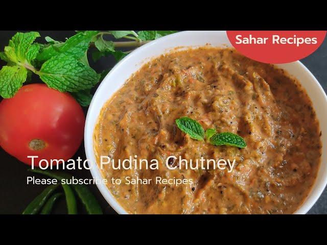 Tomato Pudina Chutney | పుదీనా పచ్చడి | Sahar Recipes | #PleaseSubscribe