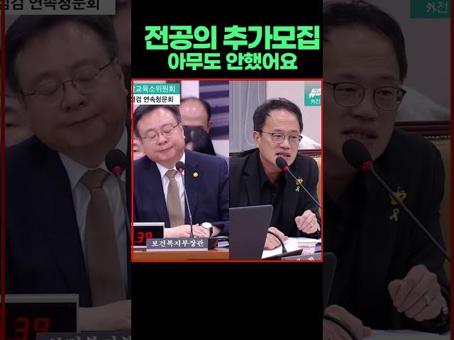 전공의 추가모집 아무도 안했어요... 어떻게 하실거예요?