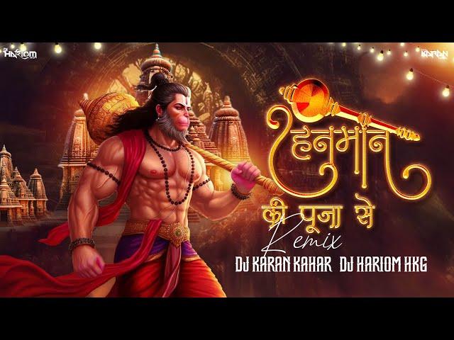 Bajrangi Ki Pooja Se Sab Kaam Hota | Jai Shree Ram | Dj Karan Kahar Dj Hariom Hkg