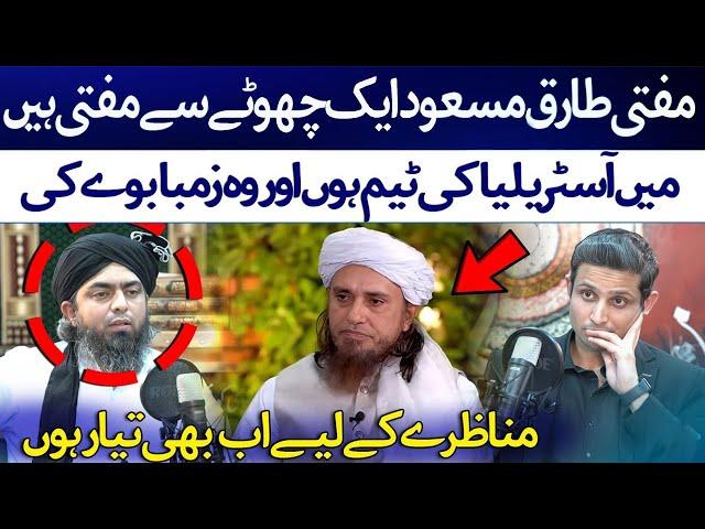 Mufti Tariq Masood vs Engineer Muhammad Ali Mirza Debate - Shocking Revelations - Ramadan Special