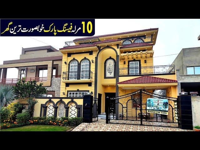 10 Marla Spanish Facing Park House  For Sale In Central Park Housing Schema Lahore | Low Bought