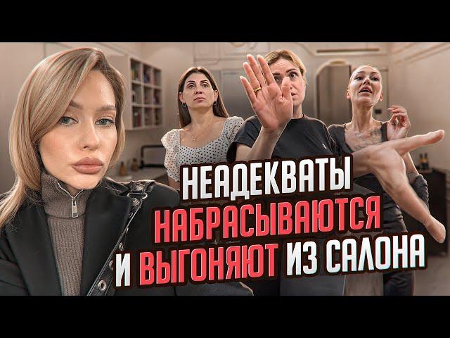 НЕАДЕКВАТНЫЕ СОТРУДНИКИ УСТРОИЛИ КРИНЖ-ШОУ / НЕЗАКОННЫЙ БИЗНЕС / Треш обзор / Линочка