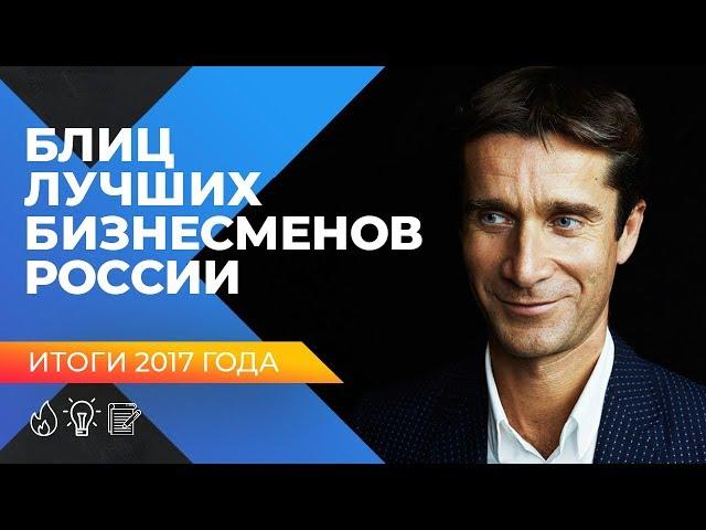 Михаил Кучмент - основатель Hoff. Блиц миллиардера.