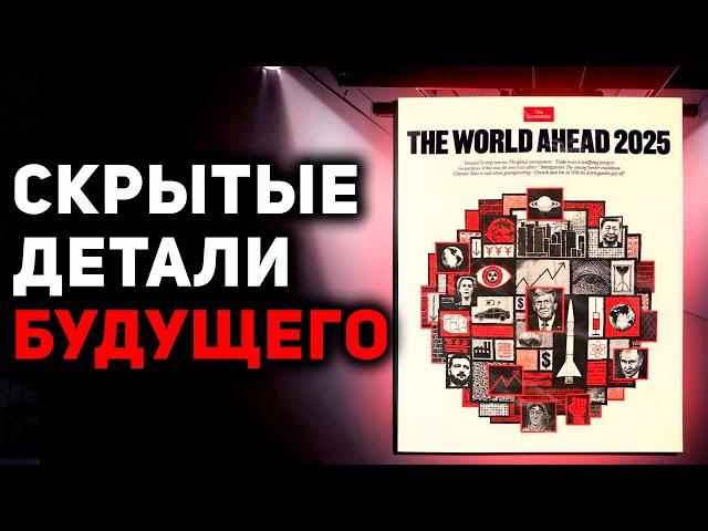 Смысл обложки The Economist 2025. Шанс для России?