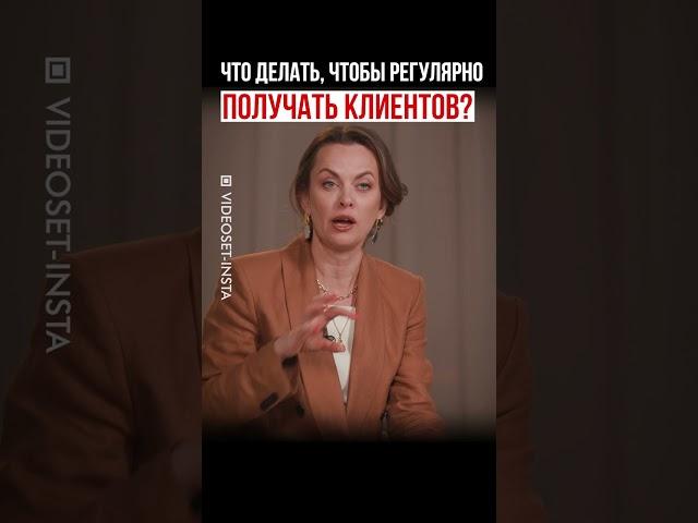 Привлечение клиентов онлайн: бесплатные и успешные способы. #таргетолог #ПривлечениеКлиентов