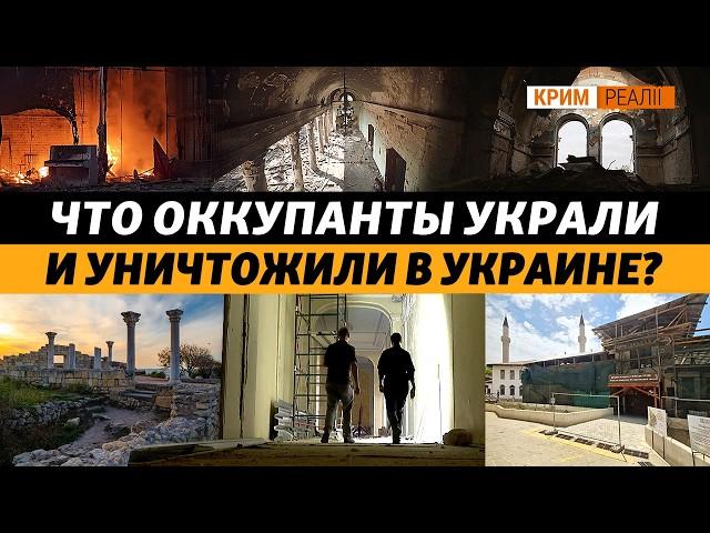 Какие объекты культурного наследия за время войны Украина потеряла навсегда? | Крым.Реалии