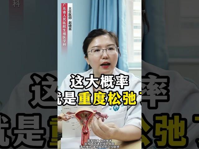 #男性 #女性 #硬核健康科普行动 #女性健康