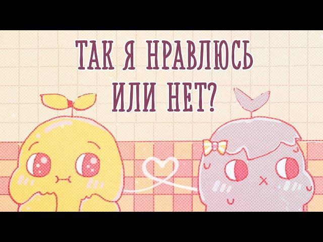 Как понять, что кто-то скрывает симпатию к вам [Psych2go на русском]