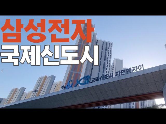 [임장 한바퀴] 고덕 자연앤자이 아파트