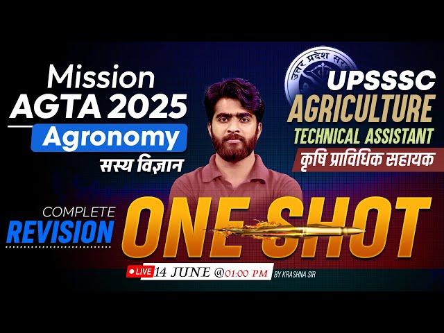 UPSSSC AGTA 2025 | UPSSSC AGTA Agronomy One Shot | Agronomy By Krashna Sir