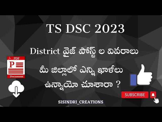 TS DSC NOTIFICATION DISTRICT WISE POSTS LIST || #dsc #tsdsc2023 #trt