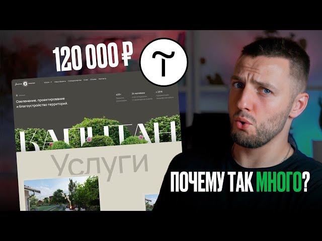 Выполняю РЕАЛЬНЫЙ ЗАКАЗ на ТИЛЬДЕ за 120 000 РУБЛЕЙ!