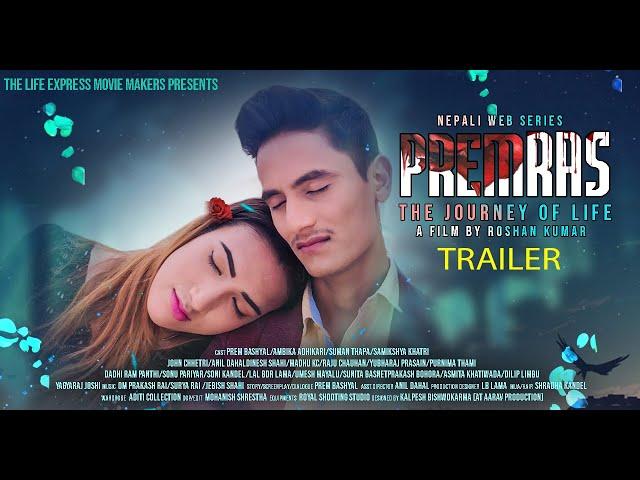 Premras The journey of Life | Web Series | Trailer |  Prem Bashyal, Ambika Adhikari | Roshan Kumar