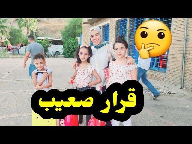 ها شكون  لي  صالح  الاولاد ......