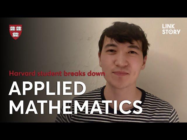 Harvard | Leo breaks down the applied mathematics program at Harvard