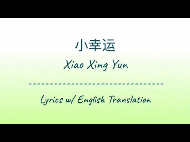 [ENG SUB] 小幸运 Xiao Xing Yun - 田馥甄 Hebe Tien (Chinese/Pinyin/English Lyrics 歌词)