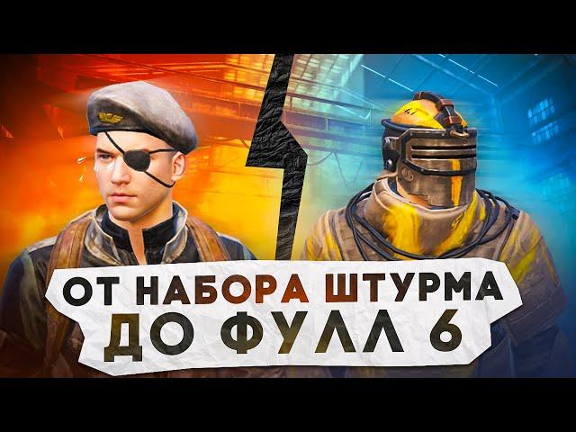 ОТ НАБОРА ШТУРМА ДО ФУЛЛ 6?! В НОВОМ METRO ROYALE / PUBG MOBILE / МЕТРО РОЯЛЬ