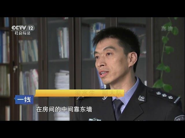 《一线》 20171103 直击现场·伪装的情人 | CCTV法制