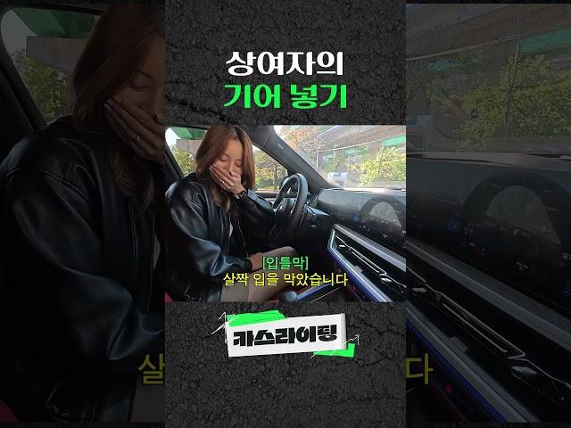 상여자의 기어 넣기 #bmw #bmwxm #카스라이팅