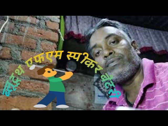 How To #ब्लूटूथ स्पीकर बैटरी चेंज #youtube #Viralvlog #how #to #trending