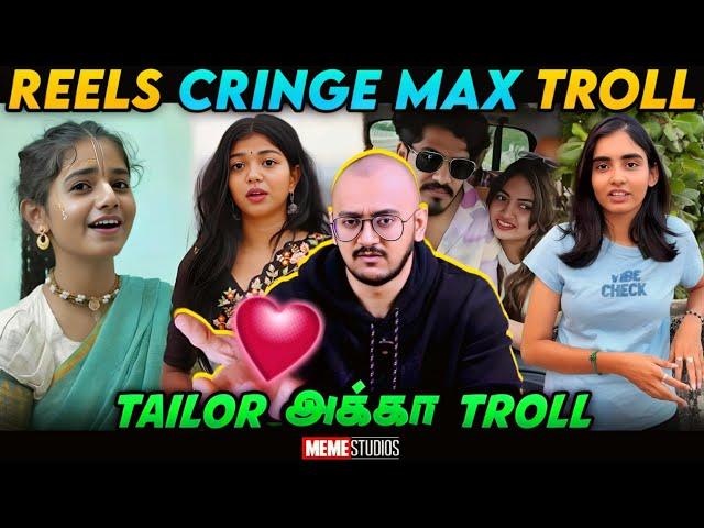 INSTAGRAM REELS CRINGE TROLL | TAILOR AKKA TROLL | MEME STUDIOS