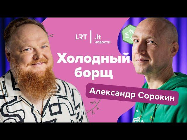 Холодный Борщ. Ультрамарафонец А. Сорокин: как стать лучшим в спорте