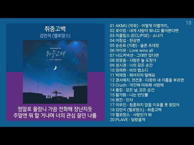 실시간 인기차트  발라드  (2024년 11월 3차) 최신 인기발라드 노래모음 + KPOP 플레이리스트 | PLAYLIST