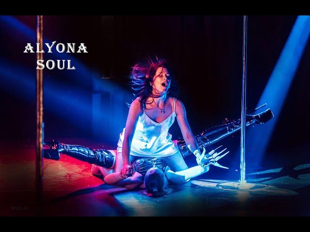 PARANOIA 2017 | Alyona Soul