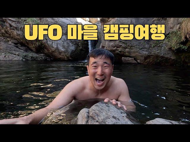 아르헨티나 이상한 시골마을에서 UFO 찾아나서기 