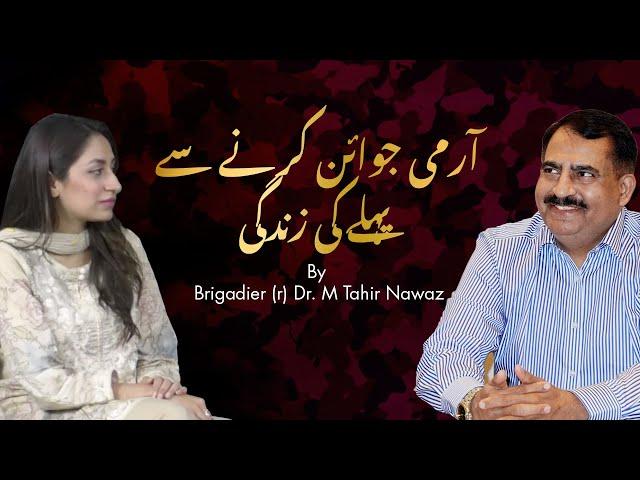 Early Life After Joined Pak Army | Brigadier (r) Dr. Muhammad Tahir Nawaz