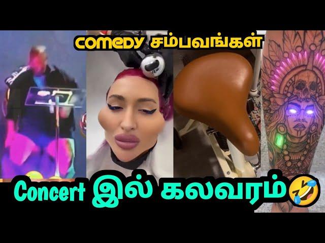 Concert இல் கலவரம் | Funny video | Kadal kanni