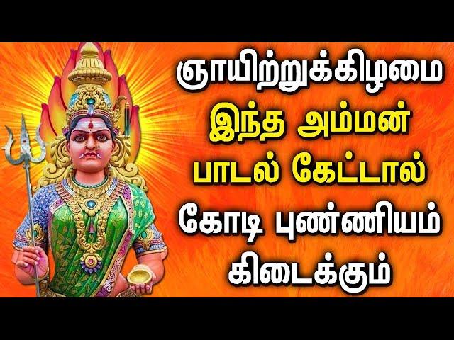 SUNDAY AMMAN TAMIL DEVOTIONAL SONGS | Lord Amman Songs | Lord Amman Tamil Devotional Songs