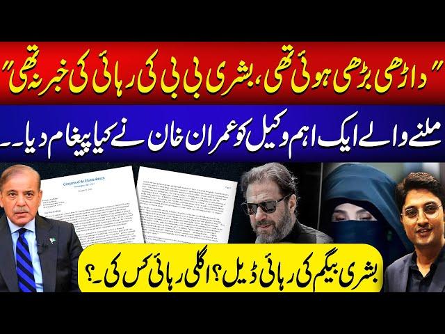 Imran Khan’s Condition in Jail | Release of Bushra Bibi | Ajmal Jami Vlog