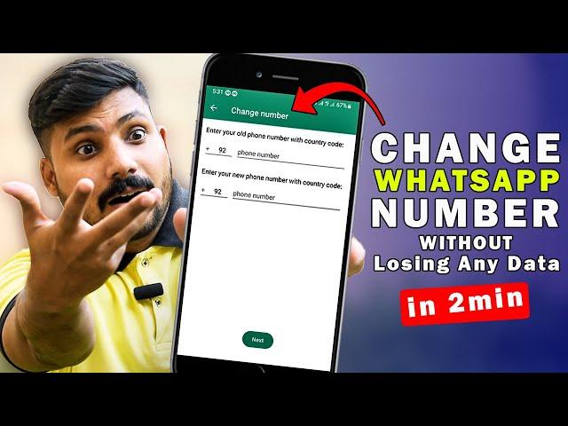 How to Change WhatsApp Number Without Losing Any Chats | Whatsapp Number Kaise Change Kare 2023