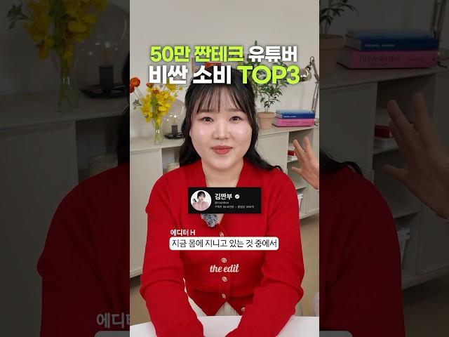 짠테크 유튜버 김짠부의 가방을 털어보았다