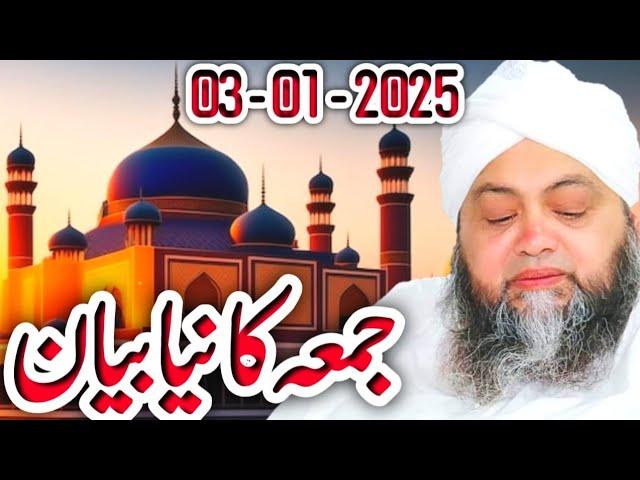 Latest Jumma Bayan 3/Jan/2025 Molana Abdul Hannan Siddiqui || @Islamic Pro ||جمعہ کا پہلا نیا بیان