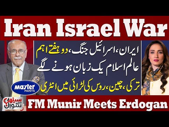 Iran Israel War | Turkey, Russia, China Warns |Israel In Trouble | Iran New Policy | Sethi Se Sawal