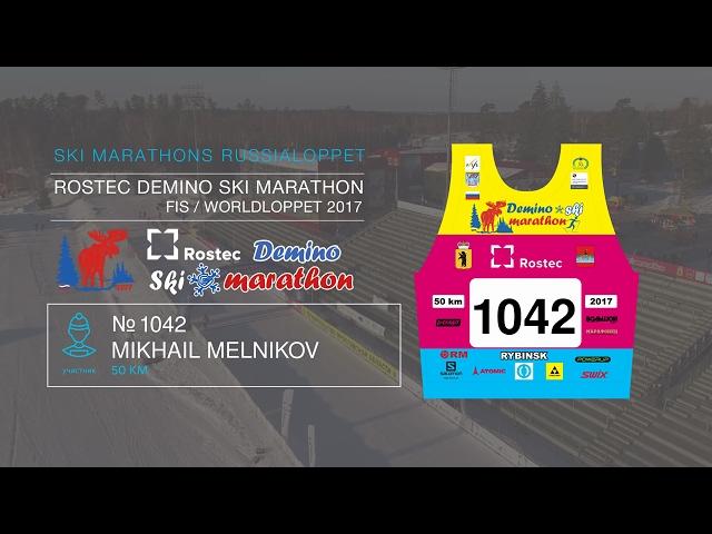ROSTEC DEMINO SKI MARATHON Melnikov Mikhail номер 1042