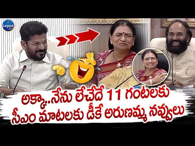 CM Revanth Reddy Funny Answer To MP DK Aruna's Question || LegendTv