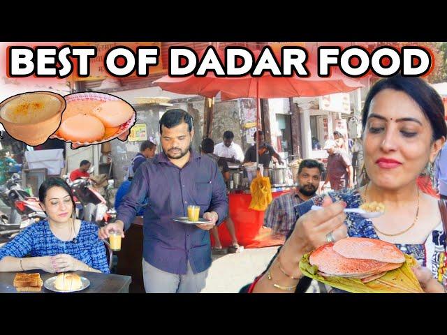 दादर मुंबई Mumbai’s Tastiest Hidden Gems | Best Food in Dadar | Idli, Irani Chai, Vada Pav, Set Dosa