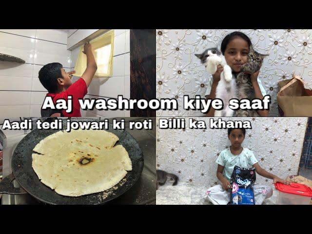 Aaj washroom kiye saaf || Yasmeen all vlog.