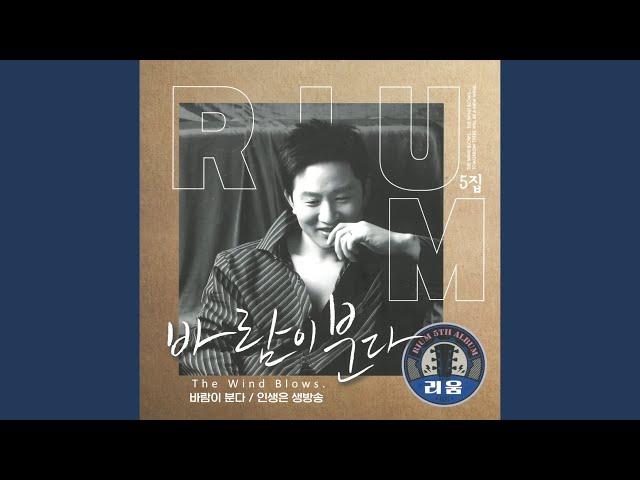 바람이 분다