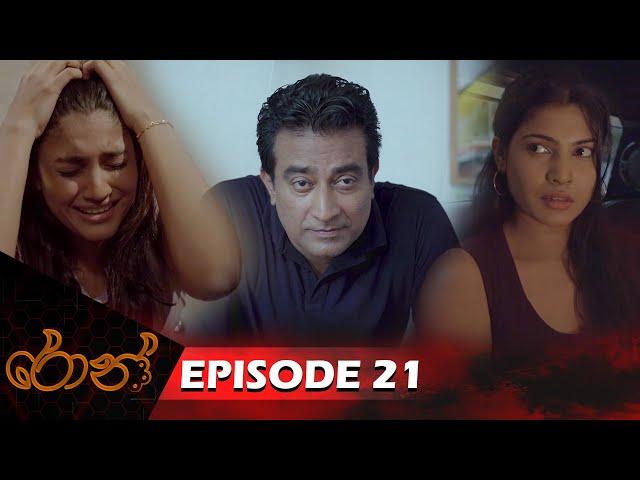 Ron | රොන් | Episode 21 - (2024-09-14) | ITN